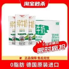Weidendorf 德亚 脱脂纯牛奶 200ml*30盒