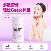 黄金搭档 维生素C维生素E烟酰胺咀嚼片 (甜橙味) 60片