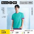 Bananain 蕉内 302Go 男女同款防晒速干T恤10706460011 多色