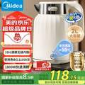 <span>白菜！</span>Midea 美的 MK-SH58-Q 316不锈钢艺术家保温电热水壶 2L