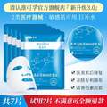 Cofoe 可孚 颜本舒 升级3.0医用透明质酸钠修复贴面膜 7片