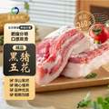 LUNANSHUNFA 鲁南顺发 黑猪去皮大五花肉 2斤*3件