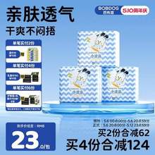 BoBDoG 巴布豆 小波浪 拉拉裤 M24片/L22片/XL20片/2XL18片 *3包
