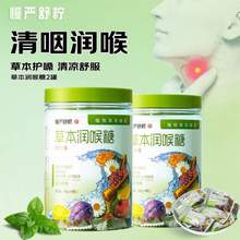 慢严舒柠 草本润喉糖 96g（48粒）*2罐