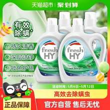 freshHY 清可新 松木威露士洗衣液 12斤(2L*2瓶+1L*2瓶)