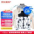 京东服务 衣鞋干洗 任洗5件