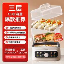 Midea 美的 ZGE2323HT22 多功能三层电蒸锅10.8L