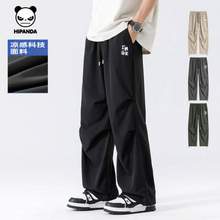 HI PANDA 你好熊猫 凉感冰丝美式伞兵裤 多色