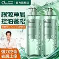 Slex 舒蕾 氧活控油/轻凉/顺滑去屑洗发露400g 任选3件