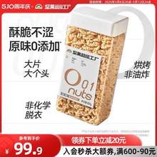 天虹牌 新疆新鲜去皮脱衣核桃仁 800g
