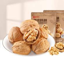 良品铺子 开口笑甘栗120g*2袋/薄皮核桃200g*2袋