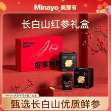Minayo 美那有 好事发参 红参蜜片×黑蜂椴树雪蜜礼盒330g*2件