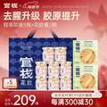 官栈 即食花胶粥尝鲜组合（即食花胶38g*8瓶+茉莉银耳花胶羹138g*2碗）