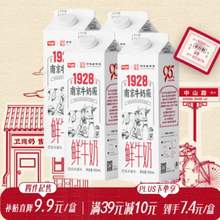 <span>白菜！</span>中华老字号，卫岗 1928 3.4g蛋白质鲜牛奶牛乳屋顶950ml