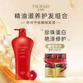 TSUBAKI 丝蓓绮 奢耀柔艳护发素 750ml （送洗护12ml*4）