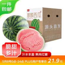 京鲜生 无籽麒麟瓜西瓜 1粒装 单果净重5-6斤*2件