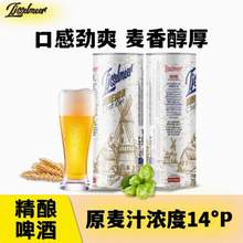Ijsselmeer 艾瑟尔 14度精酿白啤酒 1000ml*2瓶