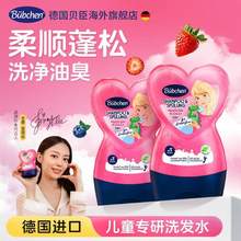 德国原装进口，Bubchen 贝臣 小公主洗发护发二合一 230mL
