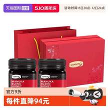 新西兰进口，Comvita 康维他 麦卢卡混合蜂蜜礼盒 250g*2瓶