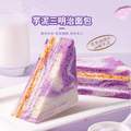 光明 芋泥肉松三明治 420g
