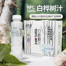 商超同款，园有风 NFC100%白桦树汁 350ml*6瓶
