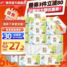 清风 原木纯品 就你系列 厚韧压花抽纸 3层100抽*24包*3件