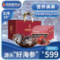 <span>白菜！</span>66年老品牌，张奶奶 大连即食海参礼盒 3斤（30-45头）*2件