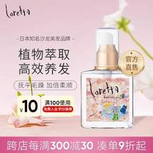 日本进口，Loretta 樱花限定 大马士革玫瑰免洗护发精油 120m