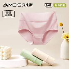 Ambis 安比斯 女士云感长绒棉5A抗菌中腰/高腰内裤3条装