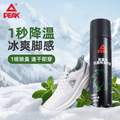 Peak 匹克 能量球 抗菌除臭喷雾300mL 送清洁湿巾1片