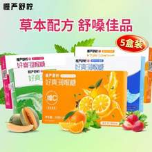 慢严舒柠 好爽润喉糖32g/12粒*4盒+VC好爽润喉糖32g/12粒*1盒