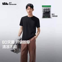 Beneunder 蕉下 男士抗菌凉感T恤GP619 两色