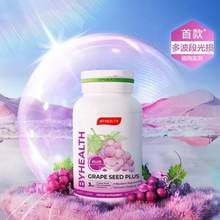 澳大利亚进口，BYHEALTH 汤臣倍健 葡萄籽光盾片Plus升级版90粒