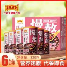 王老吉 红豆黑米八宝粥320g*6罐
