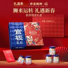 官栈 即食胶原花胶礼盒 70gx6瓶(樱桃刺梨+奇异果) 送即食花胶38g*3瓶