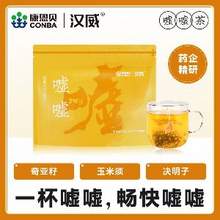 康恩贝&汉威 嘘嘘茶奇亚籽玉米须茶 5包40g