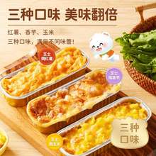 微波加热即食，林饱饱 玉米/红薯/香芋芝士焗营养早餐 4件