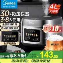 Midea 美的 MB-RE429 微压电饭煲 4L