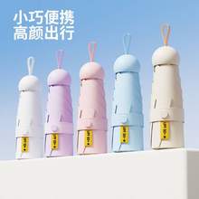 阿里1688官方直采，有品良+  6骨五折胶囊伞 多色