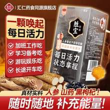 汇仁 胜宝 人参覆盆子茯苓软糖 100g/盒*2件