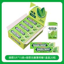 绿箭 薄荷口香糖 5片*15条+绿箭 无糖薄荷糖 20粒*1盒