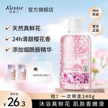 屈臣氏热销，Kustie 蔻斯汀 樱花花瓣沐浴露220g 赠送双舱洗发水袋包*2