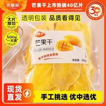Mimosa 含羞草 泰国风味芒果干 500g