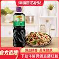 李锦记 升级鲜味薄盐生抽 1.19KG
