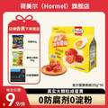 Hormel 荷美尔 金沙蛋黄迷你香肠35g*10包（赠咖啡50杯+世棒午餐肉60g+小烤肉30g）