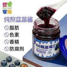 浆果家族 蓝莓果酱/草莓果酱150g*2瓶