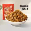 燕之坊 葡萄干 200g*5袋