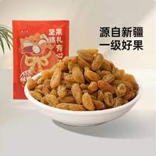 燕之坊 葡萄干 200g*5袋