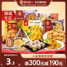 正大 盐酥鸡/孜然鸡柳/黄金鸡肉条/泰虾虾滑等 任意组合