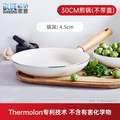 比利时 Blue Diamond 蓝钻 greenchef系列 30cm陶瓷不粘平底锅
